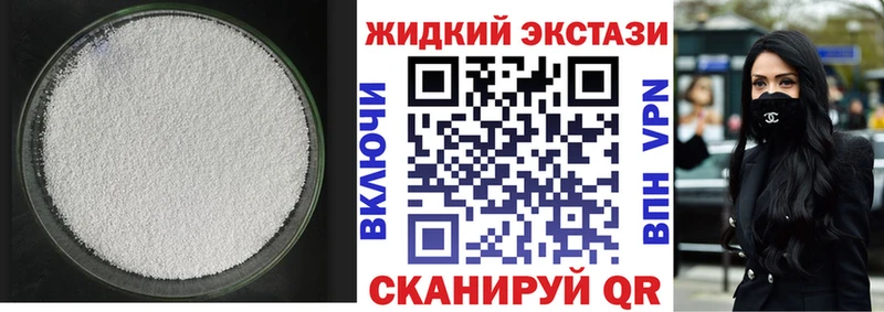 где купить наркоту  Бирск  БУТИРАТ вода 