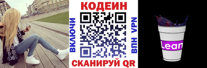 kraken сайт Бирск Кодеин Purple Drank купить наркоту