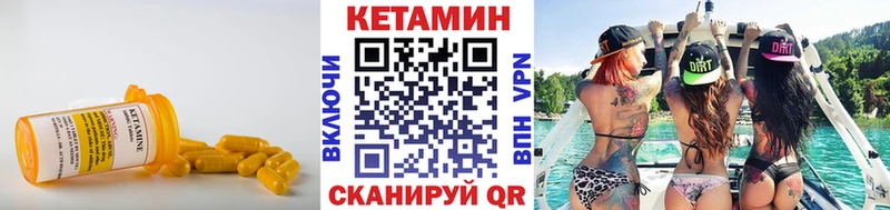 КЕТАМИН VHQ  продажа наркотиков  Бирск 