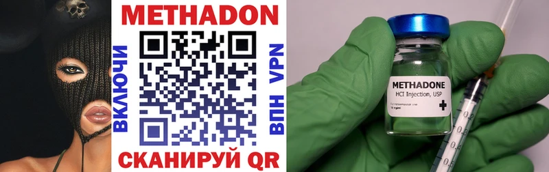 МЕТАДОН methadone  МЕГА онион  Бирск  где купить наркоту 